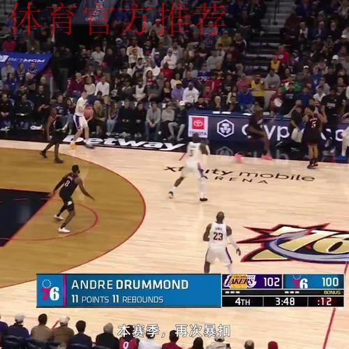 詹姆斯末节连得10分+致命抢断，湖人112-108险胜76人，40岁传奇再创历史纪录