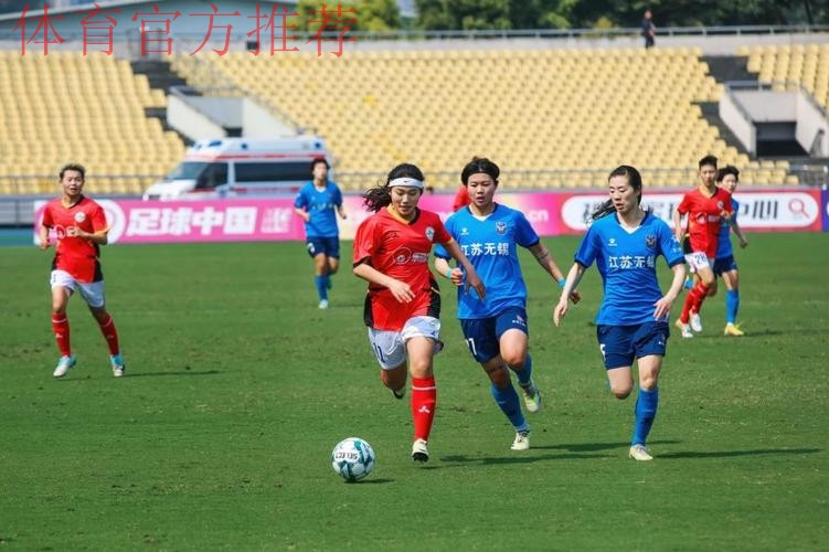 2023中国太平中国足球协会女子超级联赛开赛 卫冕冠军主场取得开门红