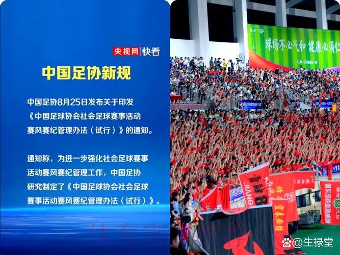 深化足球管理体制机制改革 多措并举推进联赛治理 深化足球管理体制机制改革 多措并举推进联赛治理