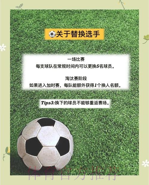 2026世界杯特殊投注规则有哪些限制 2026世界杯特殊投注规则有哪些限制
