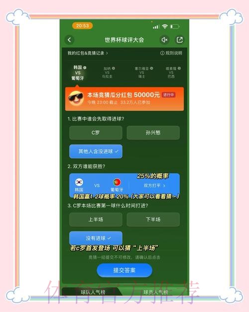 世界杯竞猜平台是否可开启实时分析? 世界杯竞猜平台是否可开启实时分析?