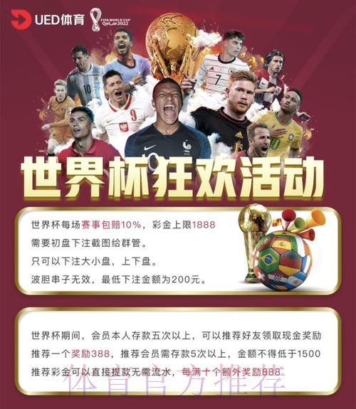 世界杯投注平台推荐:全面攻略指南 世界杯投注平台推荐:全面攻略指南